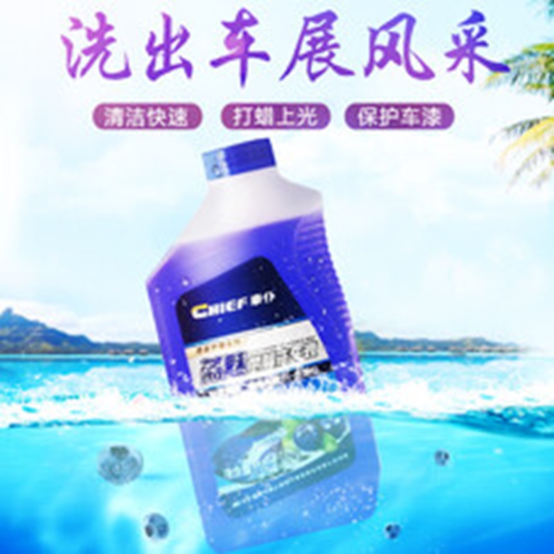 具岩洗车液 车仆蓝魅单瓶高清大图