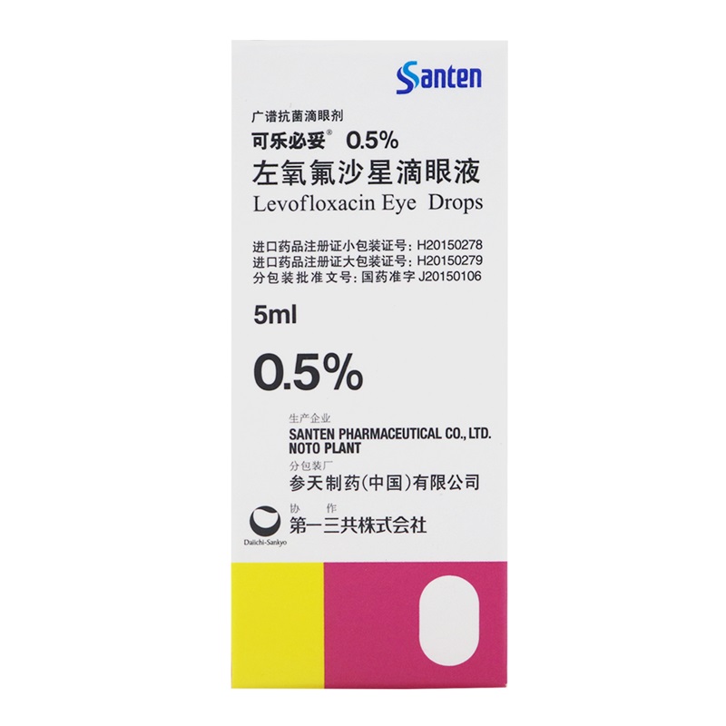 可乐必妥左氧氟沙星滴眼液5ml:24.4mg(0.5%)/盒高清大图