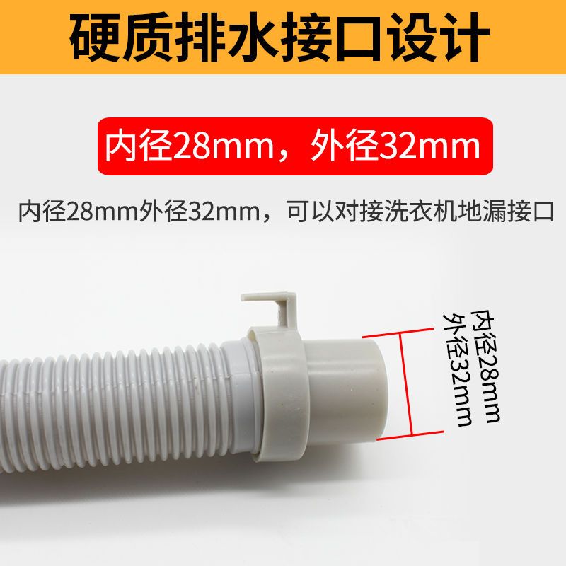 芭德雅适用小天自动波轮滚筒洗衣机排水管通用原装下加延长管配件