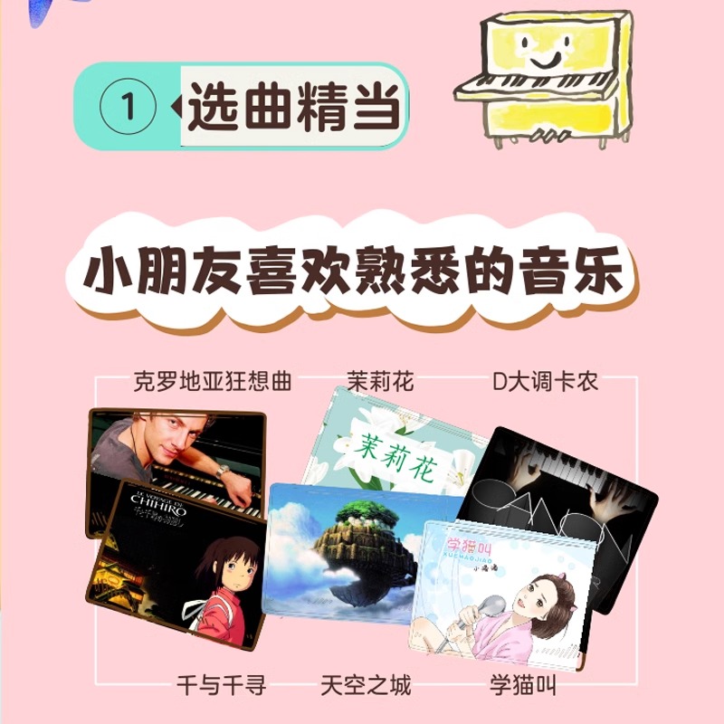 [正版]弹儿歌学钢琴2 李研冰 湖南文艺出版社 儿童弹唱钢琴书 幼师高清大图