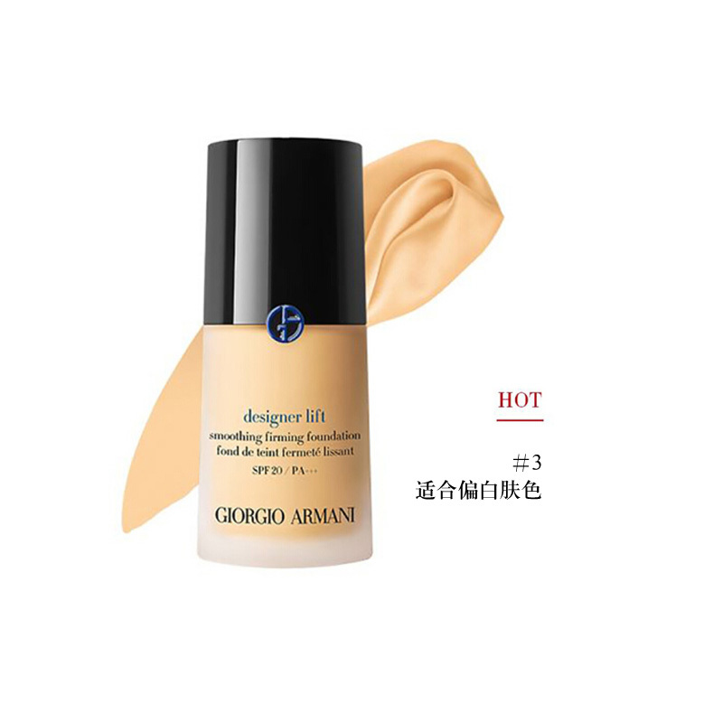 阿玛尼 大师蓝标造型紧颜粉底液30ML 3号