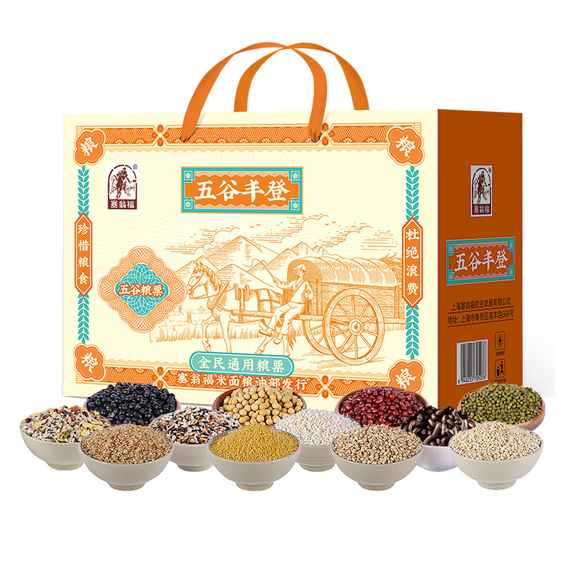 塞翁福 杂粮套盒(五谷丰登)4800g
