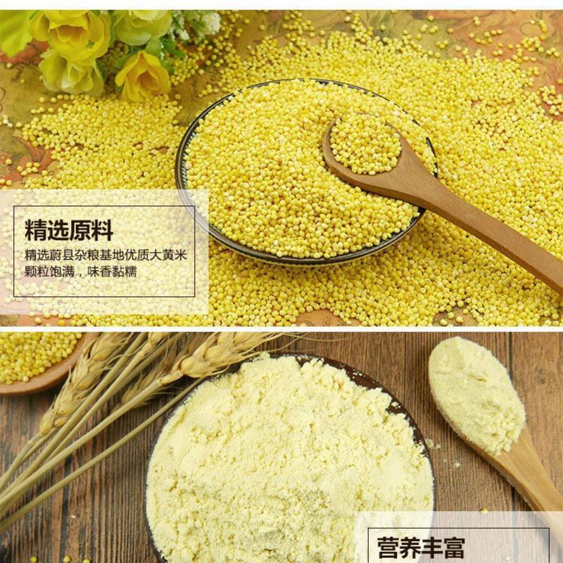 蔚县大南山 1斤黄米面 不推荐 贵 黄糕面黄米面炸糕大黄米面蔚县黄糕面蔚县黄糕黍子面豆包面年糕面