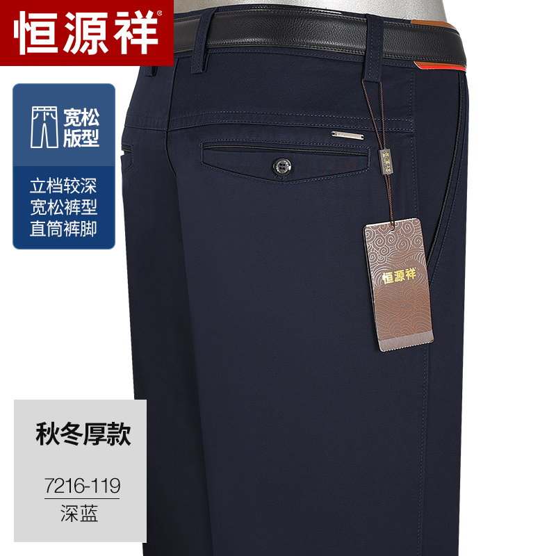 恒源祥纯棉休闲裤春秋加厚款宽松直筒中年商务中老年大码爸爸裤子