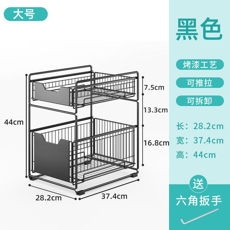 厨房收纳架落地式台面家用抽拉式架子储物橱柜下用品下水置物架_2_55 大号2层黑色长28.2*宽37.4*高44cm（需安装）