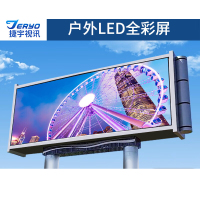 捷宇视讯 JY-P4 户外全彩led显示屏 无缝拼接大屏幕 小间距 商场 广场广告牌 电子屏 防水防尘 室外P4一平方米