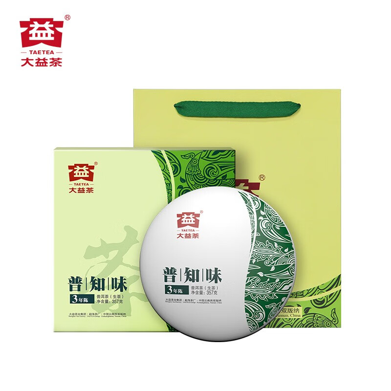 大益茶叶礼盒 三年陈普知味生茶礼盒装357g 节日礼盒高清大图