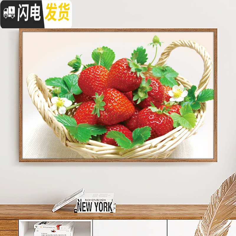 三维工匠钻石画满钻餐厅清新莓幸福满溢点钻十字绣2019新款 [满钻全贴]69×47厘米(闪亮魔方钻-钻量多30-送9钻高清大图