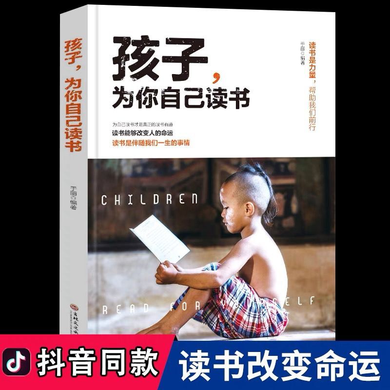 3册 清华北大学霸笔记+孩子,为你自己读书 [正版]孩子为你自己读书正面管教如何说孩子才会听青春期叛逆期孩子教育家庭成长高清大图