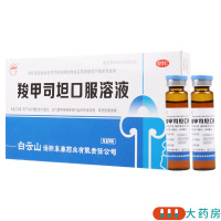 [3盒]白云峰 羧甲司坦口服溶液10ml*10支/盒*3盒本品用于治疗慢性支气管炎支气管哮喘等疾病