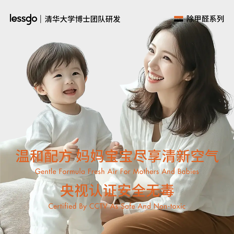 lessgo利事多氨基酸甲醛净化清除喷雾新房家用衣柜去异味强力净化 氨基酸甲醛净化清除喷雾3瓶+赠检测盒3盒不含喷枪!高清大图