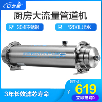 安之星管道净水器 不锈钢超滤净水机H1000A 大流量中央净水机 AZX-08UF-H1200A