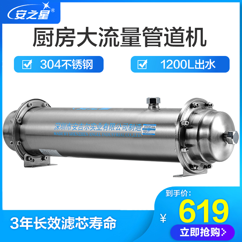 安之星管道净水器 不锈钢超滤净水机H1000A 大流量中央净水机 AZX-08UF-H1200A