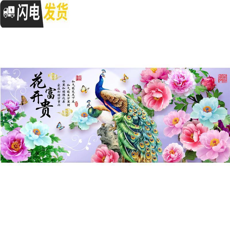 三维工匠异形钻石画2019新款5d花开富贵孔雀点贴钻十字绣 全贴满钻[250*100厘米]魔方圆钻/异形钻/彩钻/送礼品