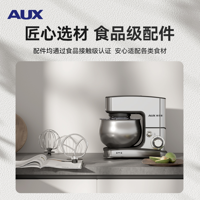 奥克斯厨师机家用小型多功能面粉奶油搅拌机和面机全自动揉面机商用打蛋器多功能活面机5升高清大图