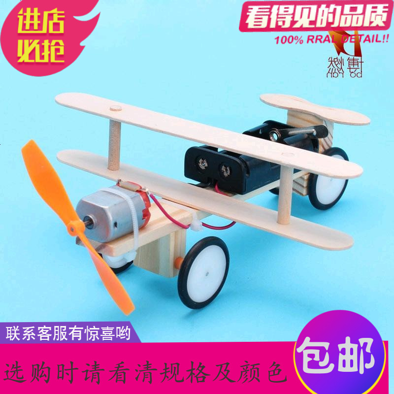 电动滑行飞机小制作DIY科技小发明学生科学实