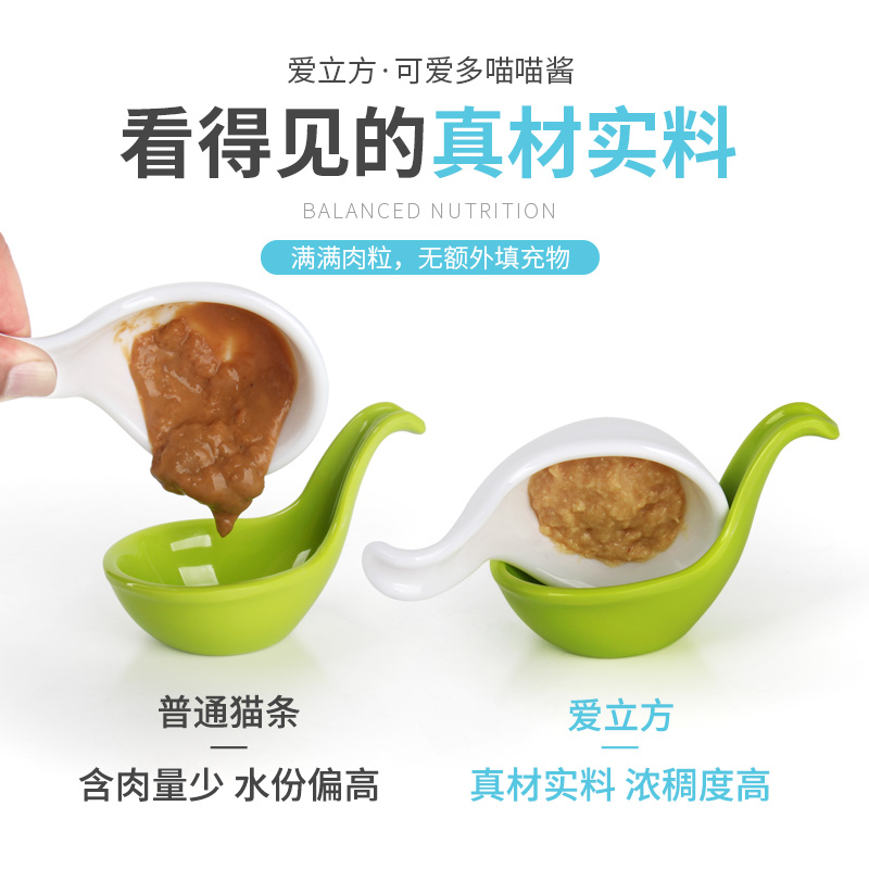 爱立方可爱多喵喵酱 营养猫条猫咪零食布丁幼猫湿猫条
