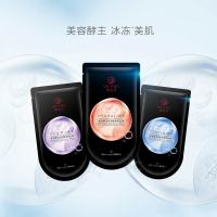 御泥坊美容酵主美肌酵素聚水润深提亮酵素黑面膜套装21片
