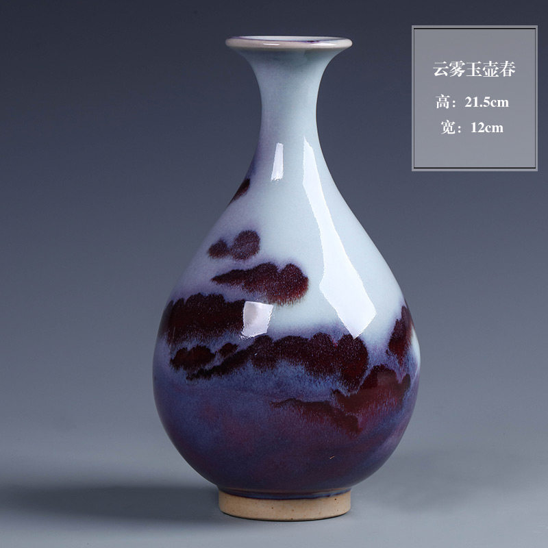 景德镇陶瓷器 仿古窑变钧瓷小花瓶现代家居饰品客厅电视柜摆件 三维工匠 云雾玉壶春+旋转底座高清大图
