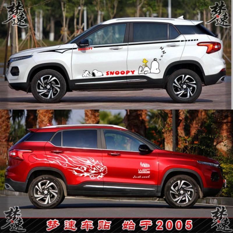 宝骏510车贴拉花 可爱卡通个性汽车贴纸 女性化全车贴画装饰 560