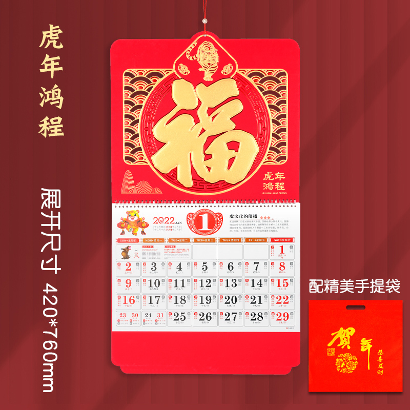 2026马年挂历大号大六开立体福字吊牌红色珠光商务传统择时吊历家用日历批发加厚月年历公司礼品定制定做高清大图