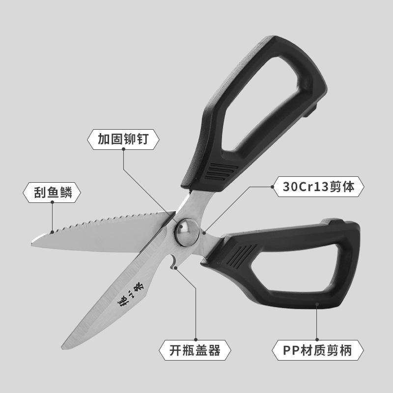 张小泉 多功能厨房剪刀 黑色[30Cr13]高清大图