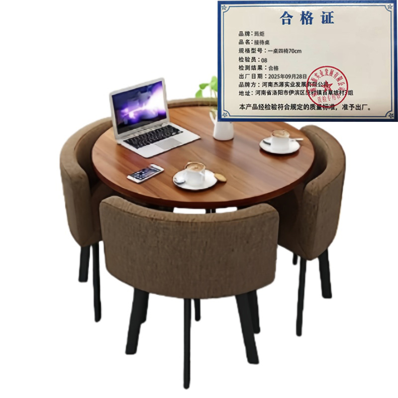 荺炬接待桌一桌四椅70cm套高清大图