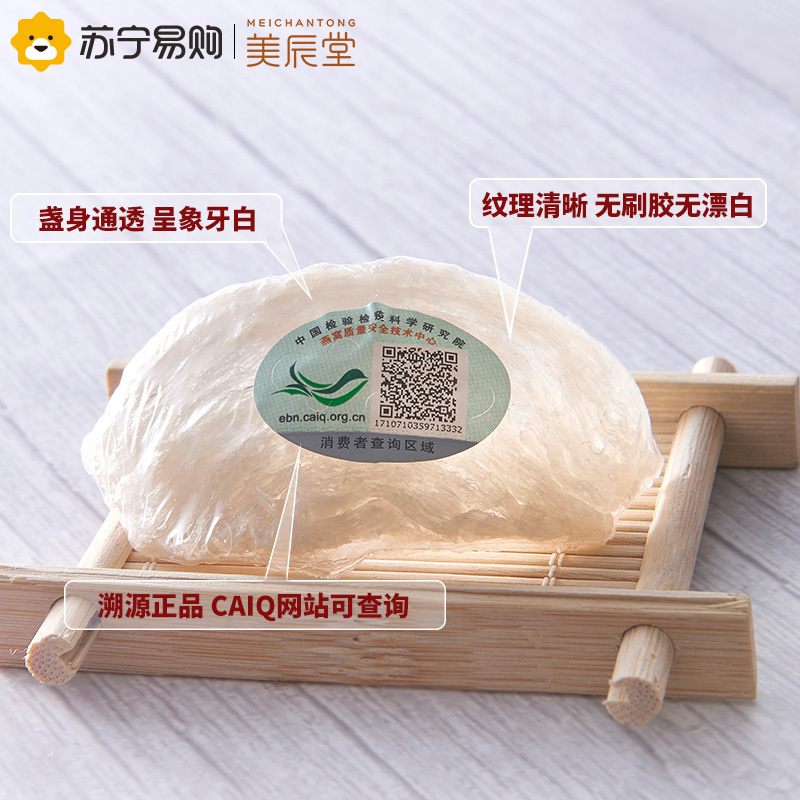 美辰堂 孕妇溯源干燕窝 10克(共两盏) 印尼进口 正品金丝燕白燕盏