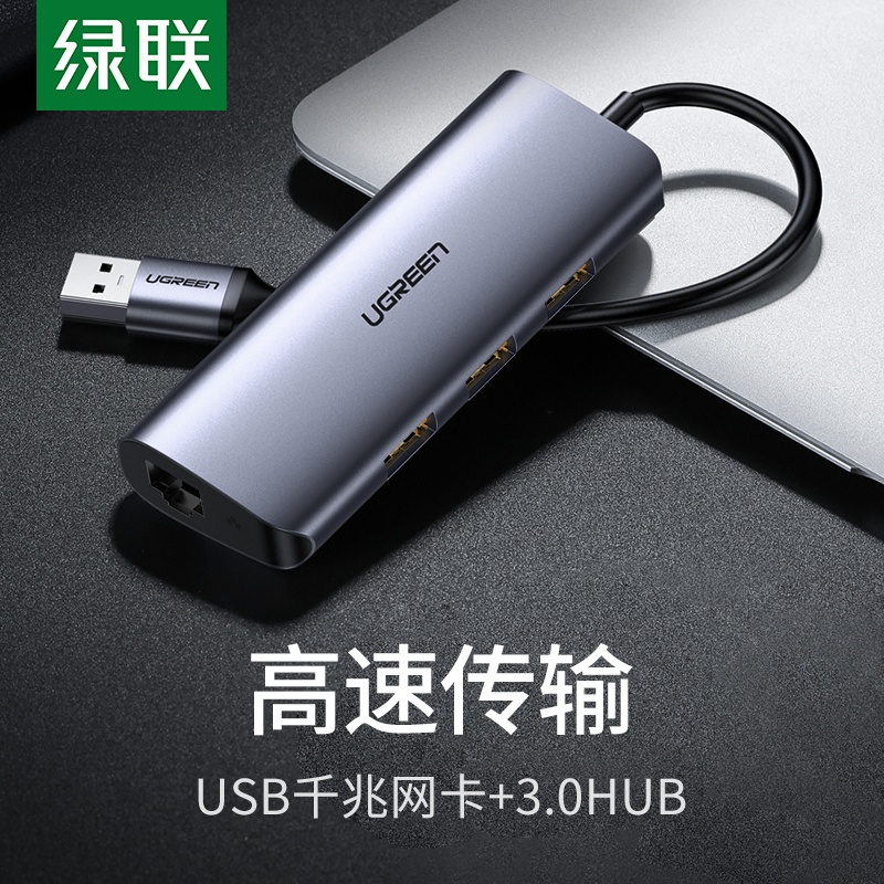 绿联(Ugreen)Type-C扩展坞3.0HUB分线器适用苹果电脑USB-C转千兆网口转换器网线接口转接线60718