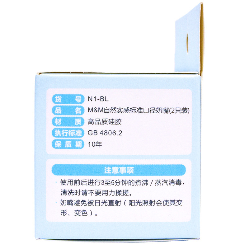 M&M自然实感标准口径奶嘴 新生儿硅胶奶嘴婴儿奶嘴L号十字孔(适合9个月以上)