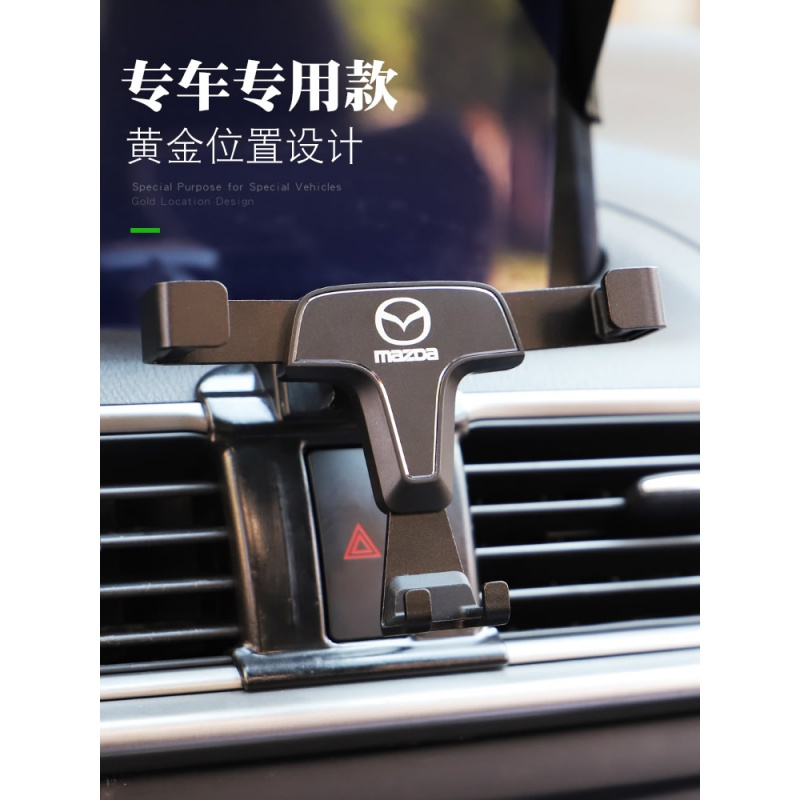 适用于马自达车载手机支架昂克赛拉阿特兹改装专用导航架无线充电