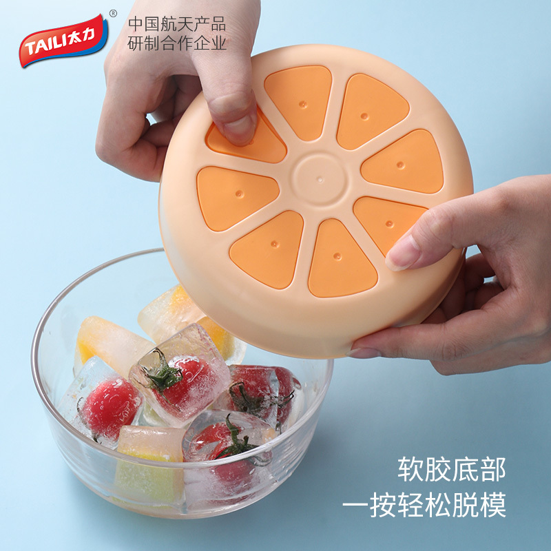 太力香橙造型冰块模具食品级硅胶冰格制冰盒家用带盖冰箱冰块收纳盒冰冻模具