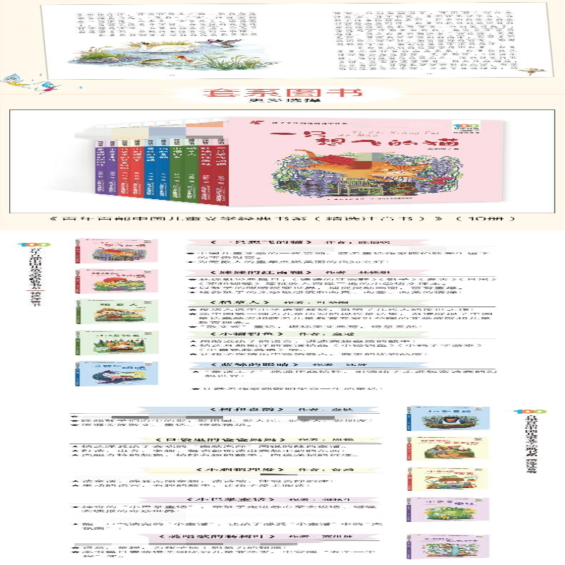 【M】稻草人-9787556081677