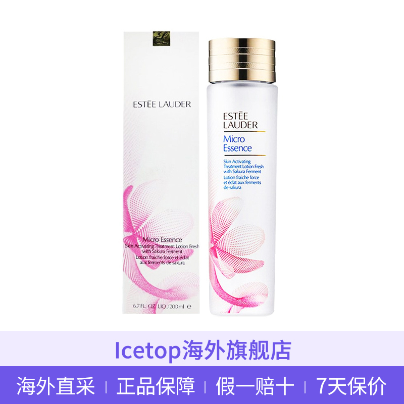 [新版第二代丨油皮亲妈]雅诗兰黛(Estee Lauder)樱花原生液 微分子肌底原生露 200毫升 细腻毛孔 爽肤水