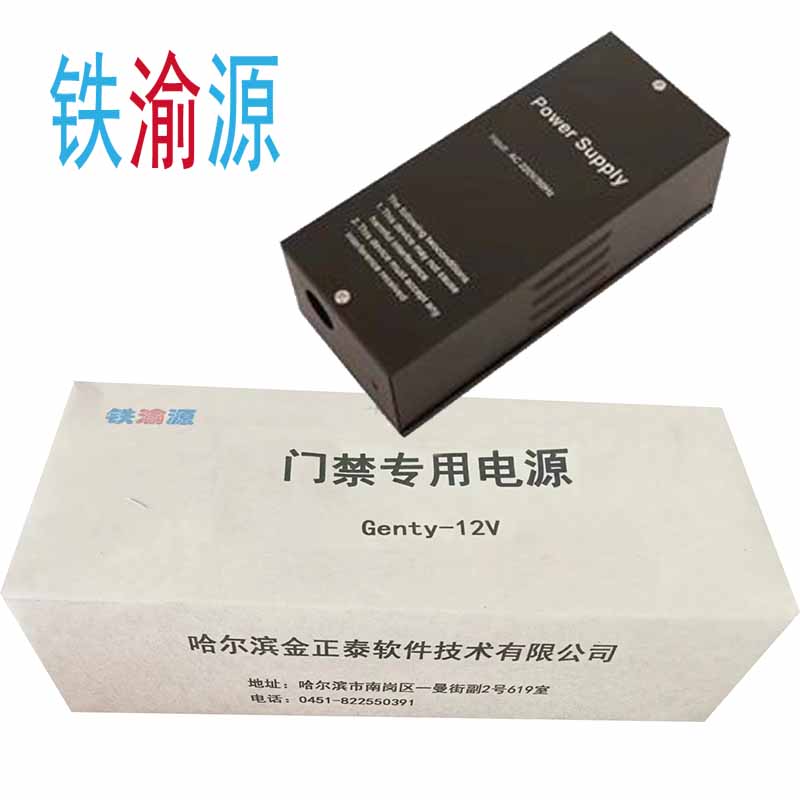 门禁专用电源高清大图