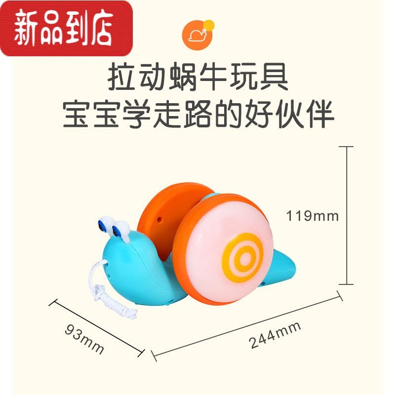 真智力牵线发光牵绳蜗牛玩具儿童车拖拉牵引会爬行的拉线纤绳移动小蜗牛 黄色 带灯光+音乐 送电池螺丝刀发光玩具图片