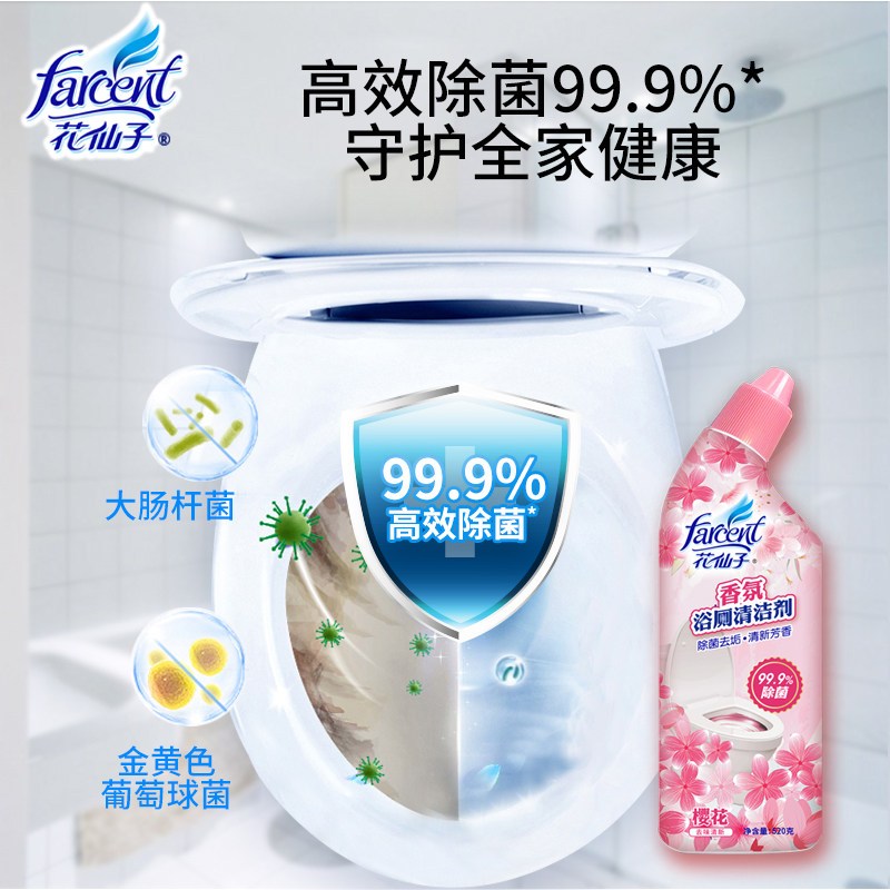 花仙子洁厕剂樱花浴室清洁剂520g*2瓶马桶清洁剂清香型强力除垢高清大图