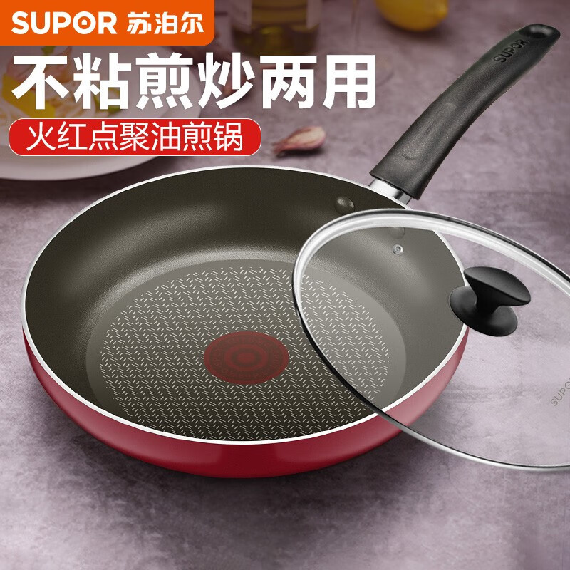 苏泊尔(SUPOR) 煎锅不粘锅家用平底锅火红点无油烟炒菜锅电磁炉燃气灶通用26cm PJ26HA10