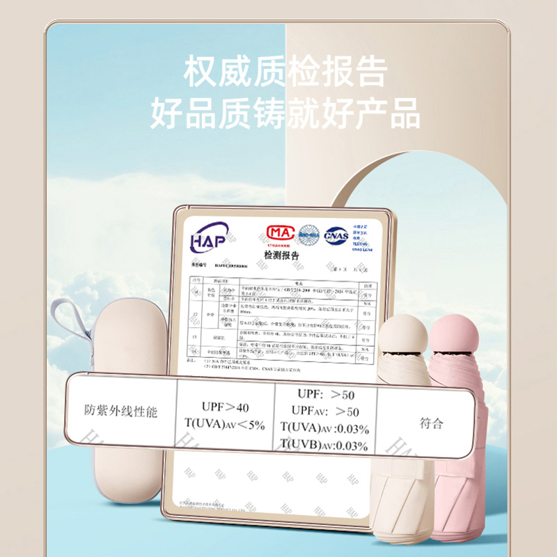 太阳伞女防晒防紫外线折叠超小巧便携手动胶囊晴雨两用五折遮阳伞