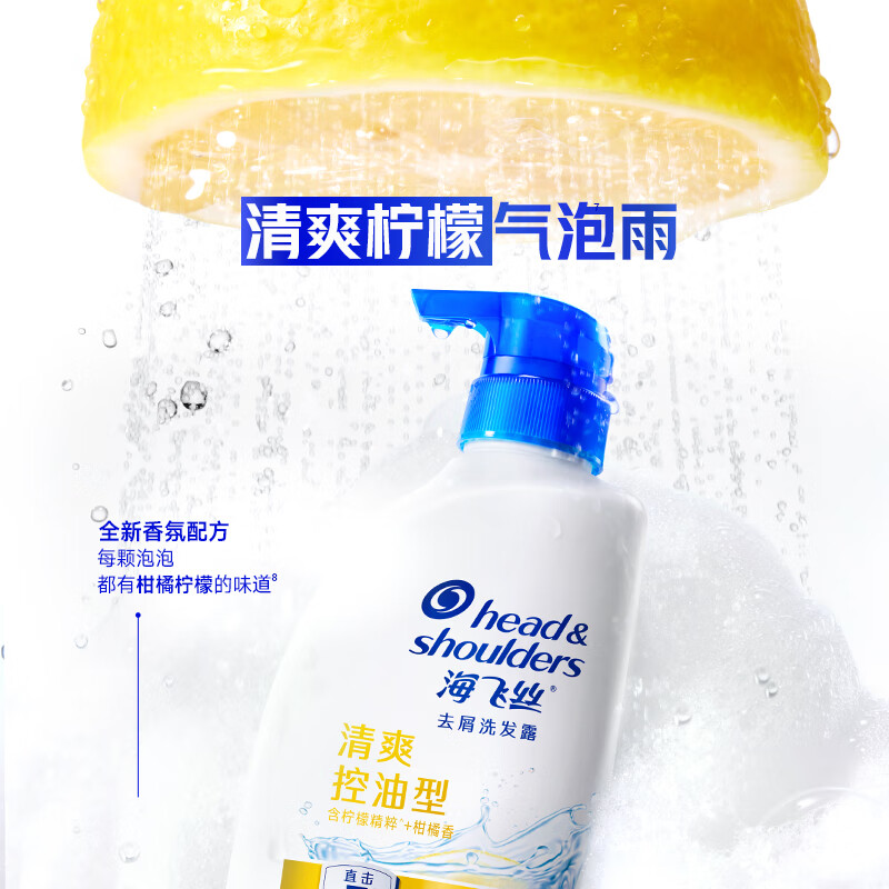 海飞丝(Head & Shoulders)去屑洗发水男士女士清爽去油1KG高清大图