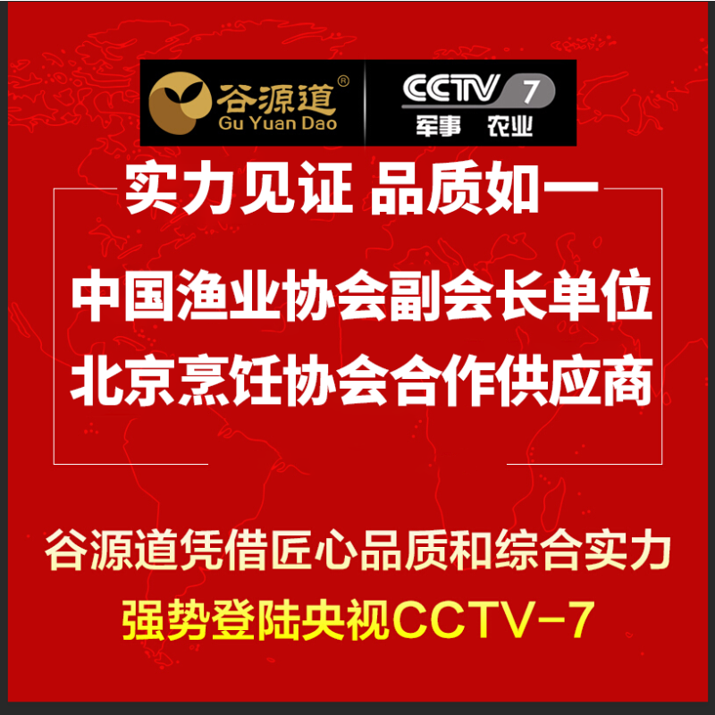 [礼券]谷源道 海鲜礼盒 海鲜大礼包4298型礼券礼品卡 团购春节年货 海鲜水产