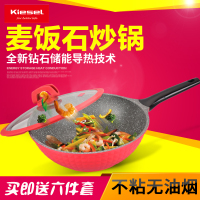 KieSel星钻女王不粘炒锅30cm麦饭石不粘锅炒锅家用炒菜煤气电磁炉燃气通用多功能平底锅 黑色款