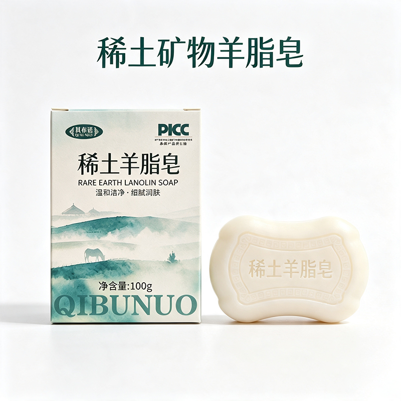 其布诺 稀土羊脂皂高清大图