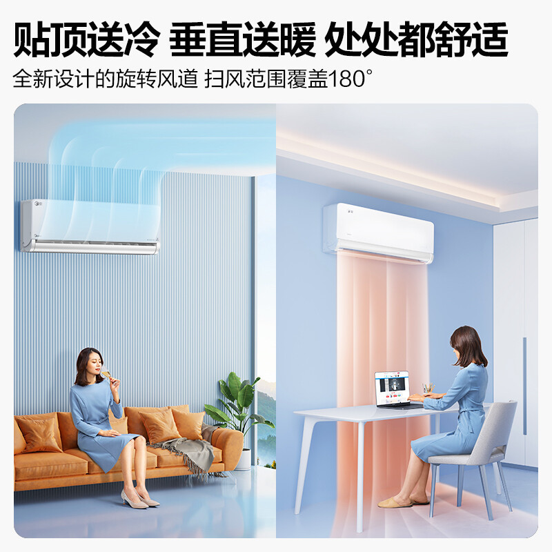 [苏宁自营]美的空调1.5匹P风尊时尚版挂机新一级变频冷暖壁挂式3D环游风KFR-35GW/N8MXC1
