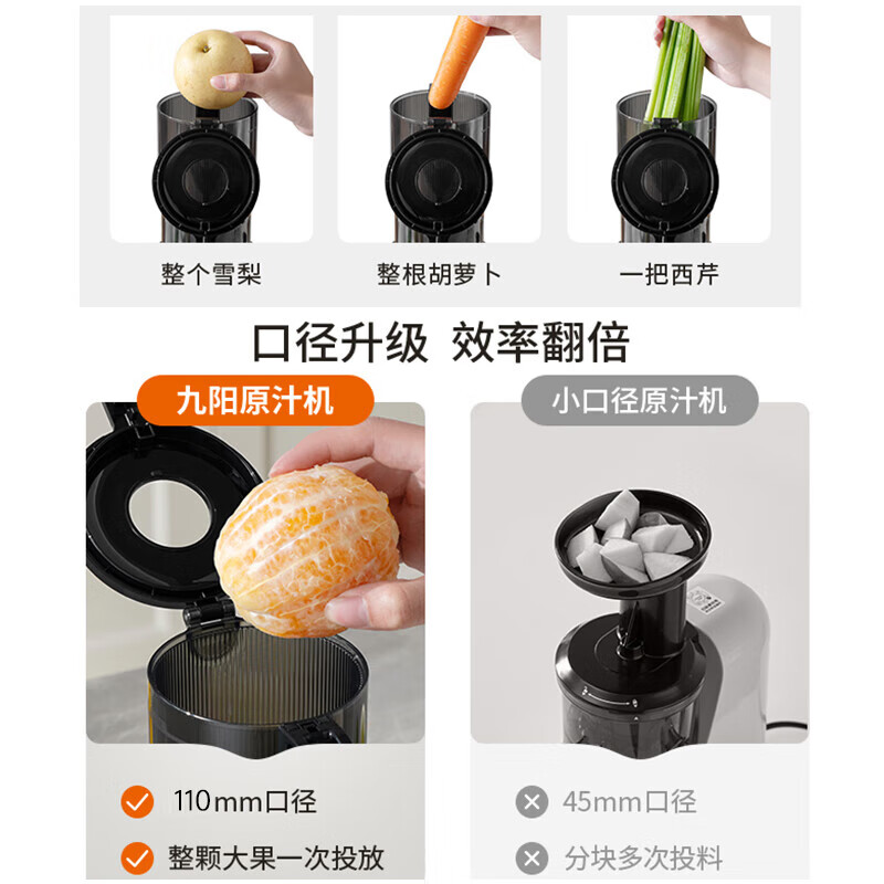 九阳原汁机Z11-LZ868高清大图
