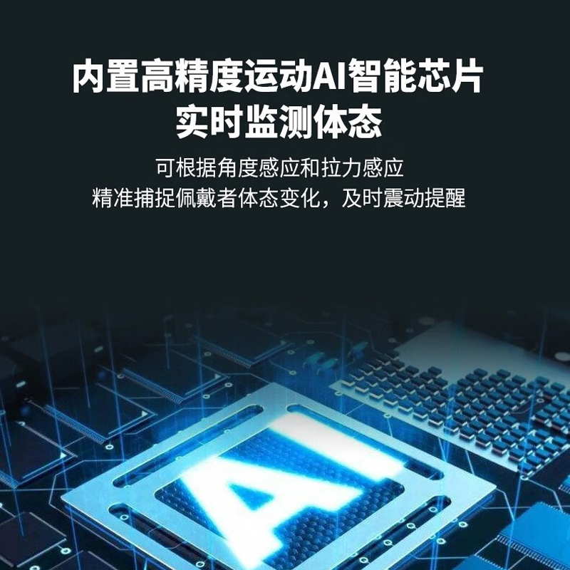 西莱森防背矫姿仪--CP-R3高清大图