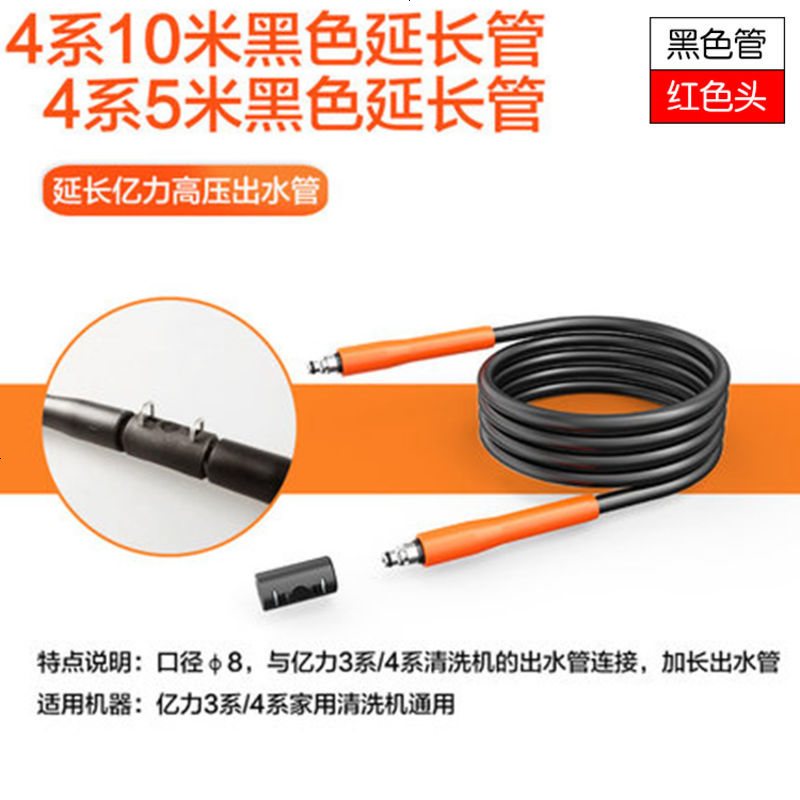 出水管高压洗车机加长延长水管510对接头快插钢丝管防爆