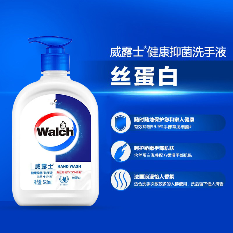 威露士健康抑菌洗手液丝蛋白滋养525mlx2瓶