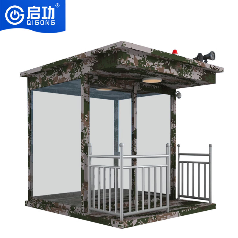 启功迷彩防弹岗亭站岗保卫亭可移动执勤室成品岗亭 QG-DZGT36