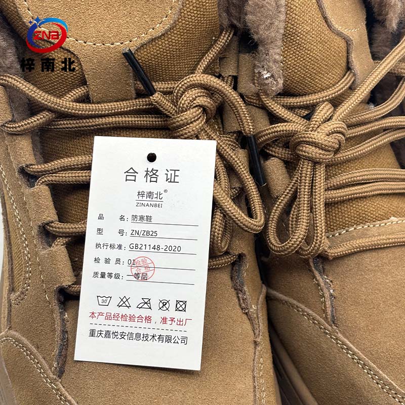 梓南北 防寒鞋 ZN/ZB25 双高清大图